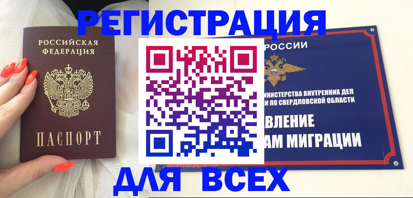 прописка иностранных граждан в Высоковске