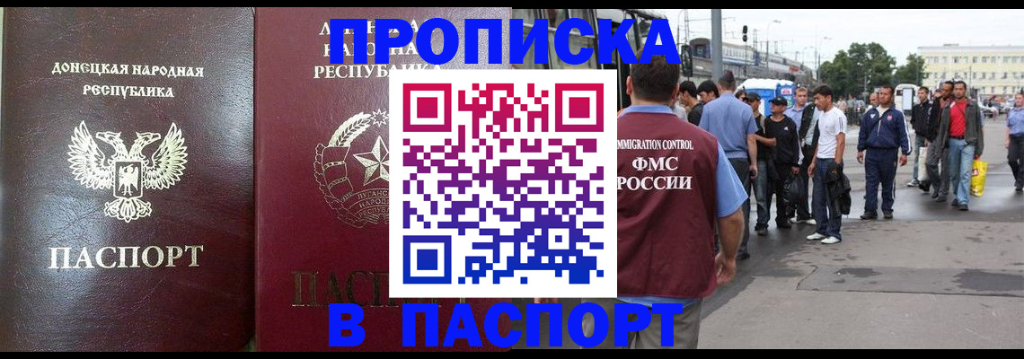 временная регистрация в квартире в Высоковске