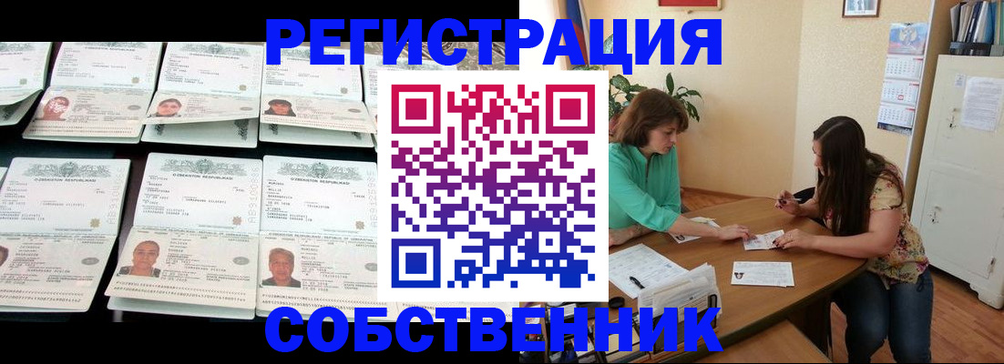 временная регистрация гарантия в Высоковске